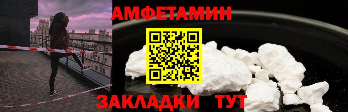 Amphetamine Premium Дубна