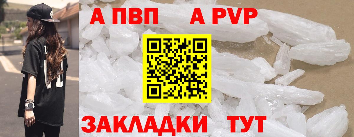 Alpha-PVP кристаллы  закладки  Дубна  A PVP кристаллы  Вход с VPN 