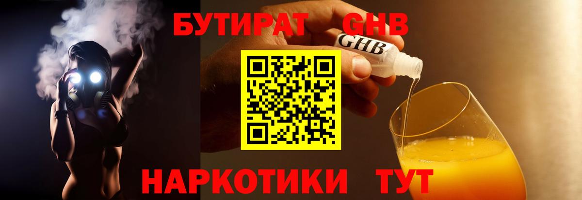 Дубна  Бутират Butirat  Вход с VPN 