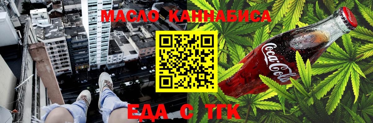Дубна  Cannafood марихуана  Вход с VPN 