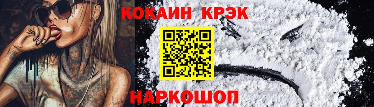 Cocaine 99% Дубна
