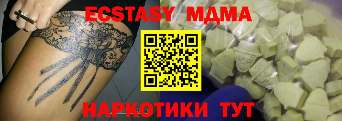 хочу   Ecstasy  Дубна  Вход с VPN  Экстази 300 mg  ЭКСТАЗИ DUBAI 