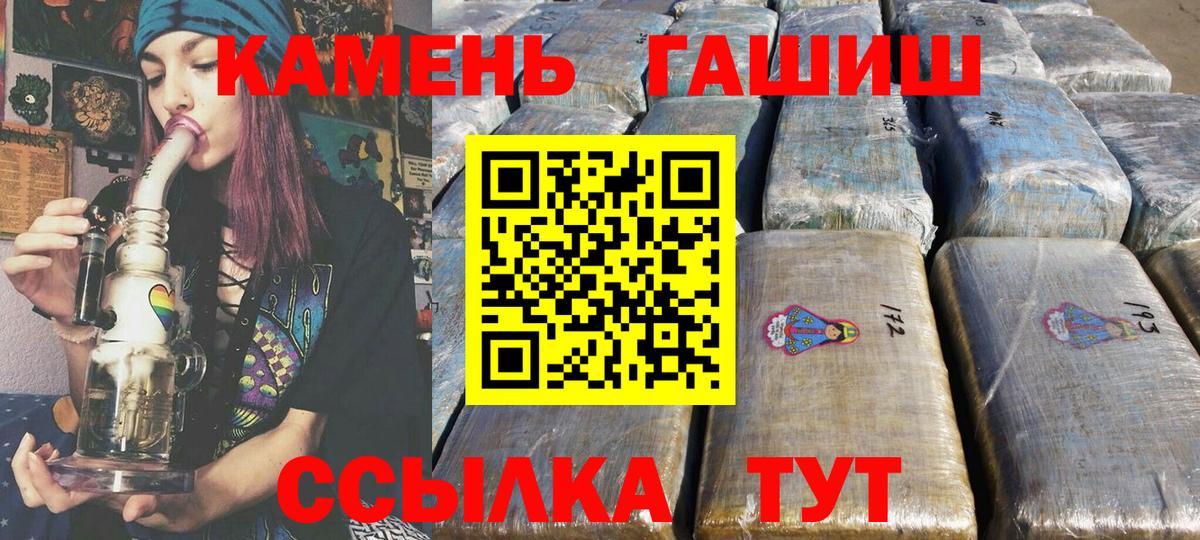Гашиш  Вход с VPN  Дубна  ГАШ hashish  Гашиш ice o lator 