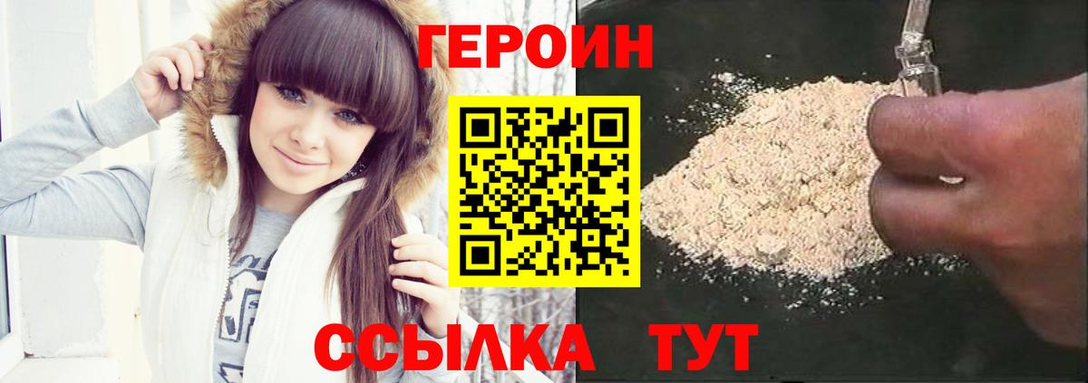 ГЕРОИН  Вход с VPN  Дубна  ГЕРОИН афганец 