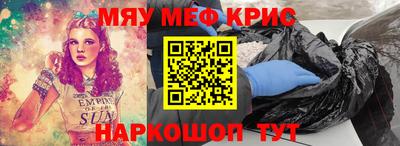прущие крисы Донецк