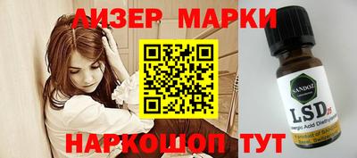 марки lsd Дубна