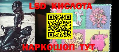 марки lsd Дубна