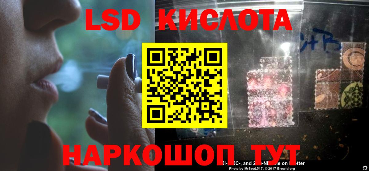 ЛСД экстази кислота Дубна