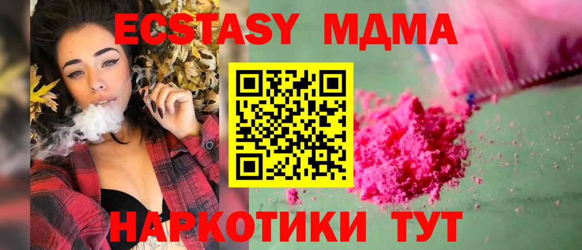 МДМА кристаллы Дубна