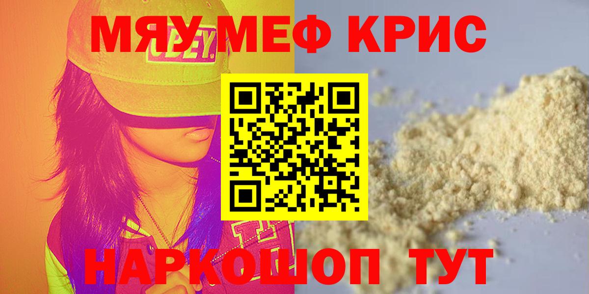 Меф VHQ  МЯУ-МЯУ  Дубна  МЕФ 4 MMC  МЕФ  Вход с VPN 