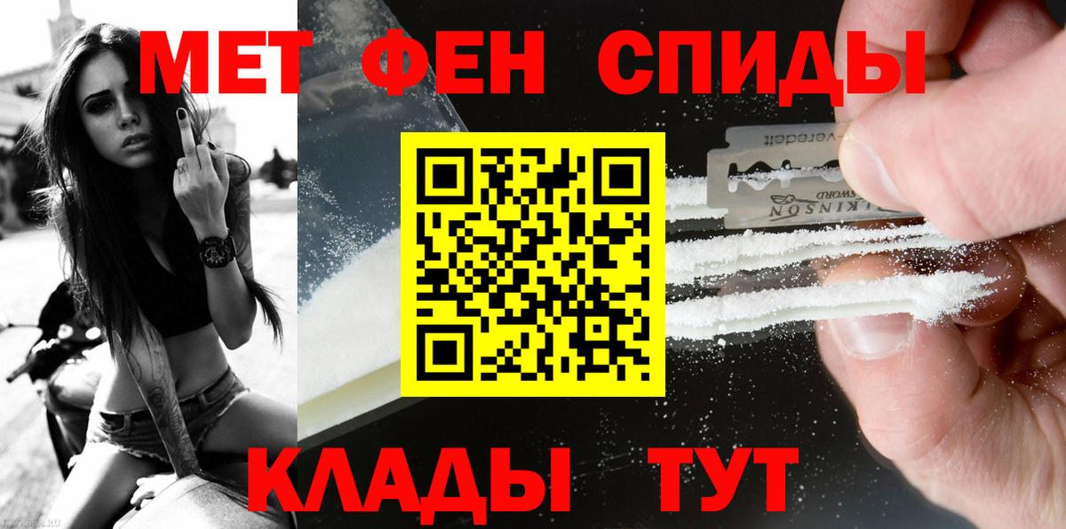 Метамфетамин пудра  Вход с VPN  Дубна 