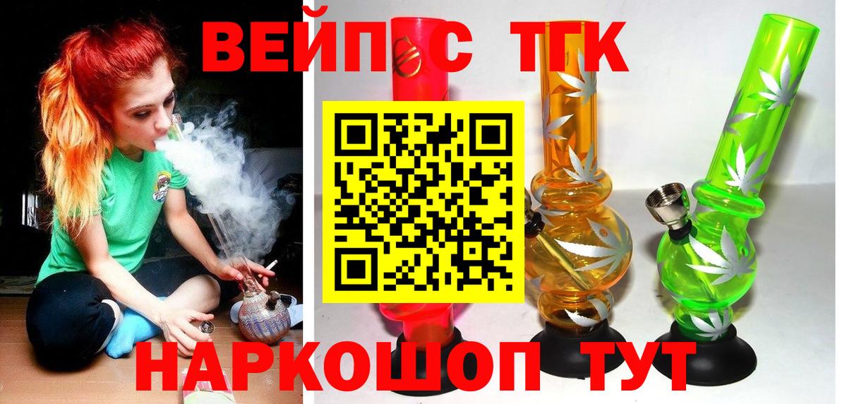 как найти   ТГК концентрат  Вход с VPN  Дубна 