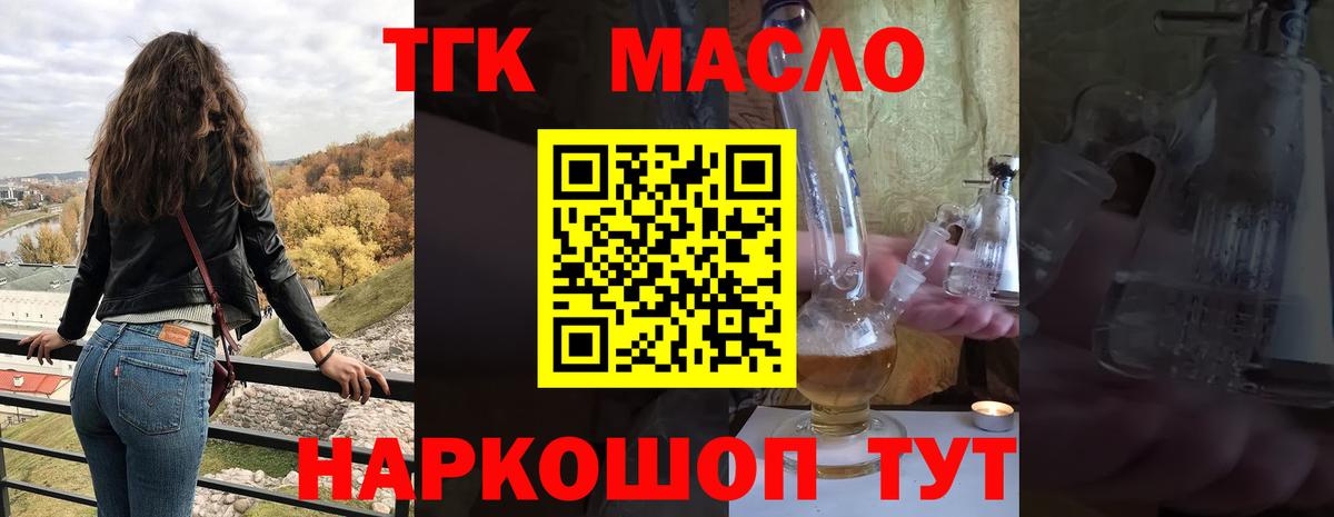 Дистиллят ТГК гашишное масло Дубна